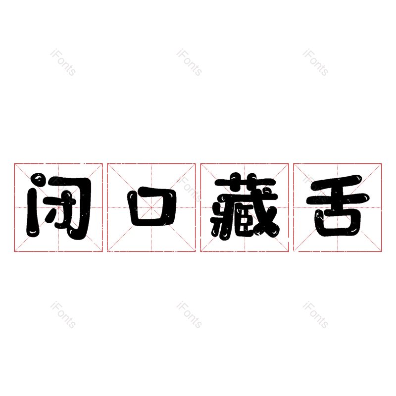 图片,元素,PNG,免抠素材